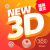 Marvellous 3D – 新3D