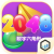 玩转2048